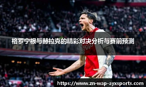 爱游戏官方入口